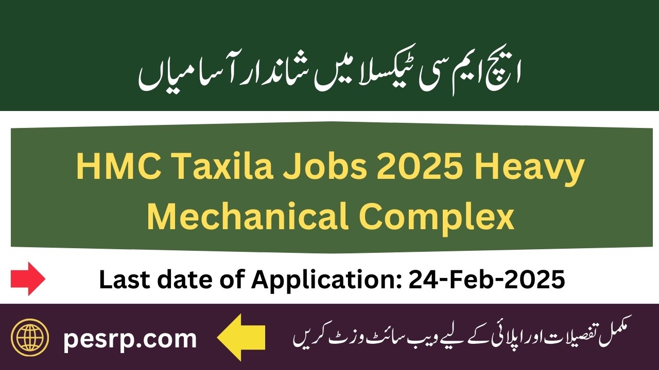 HMC jobs 2025