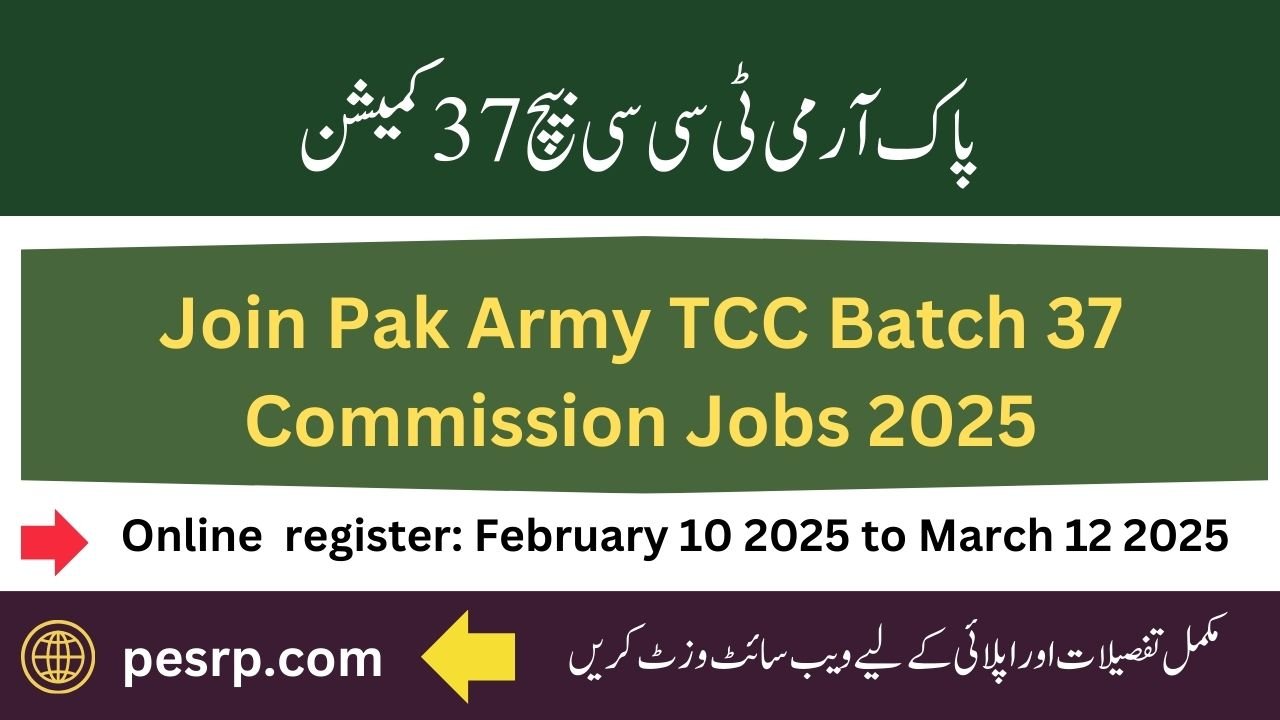 Pak army jobs 2025