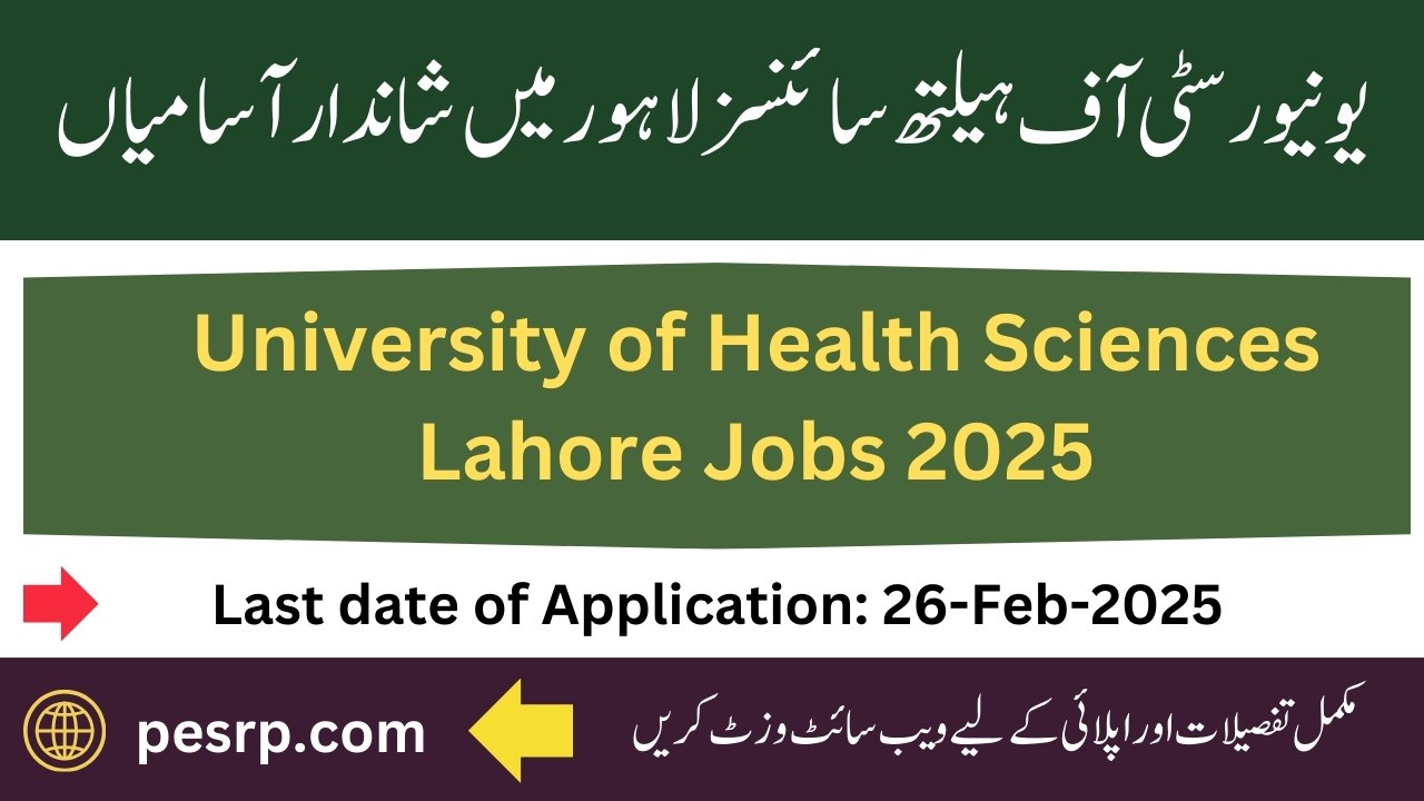 UHS Lahore jobs 2025