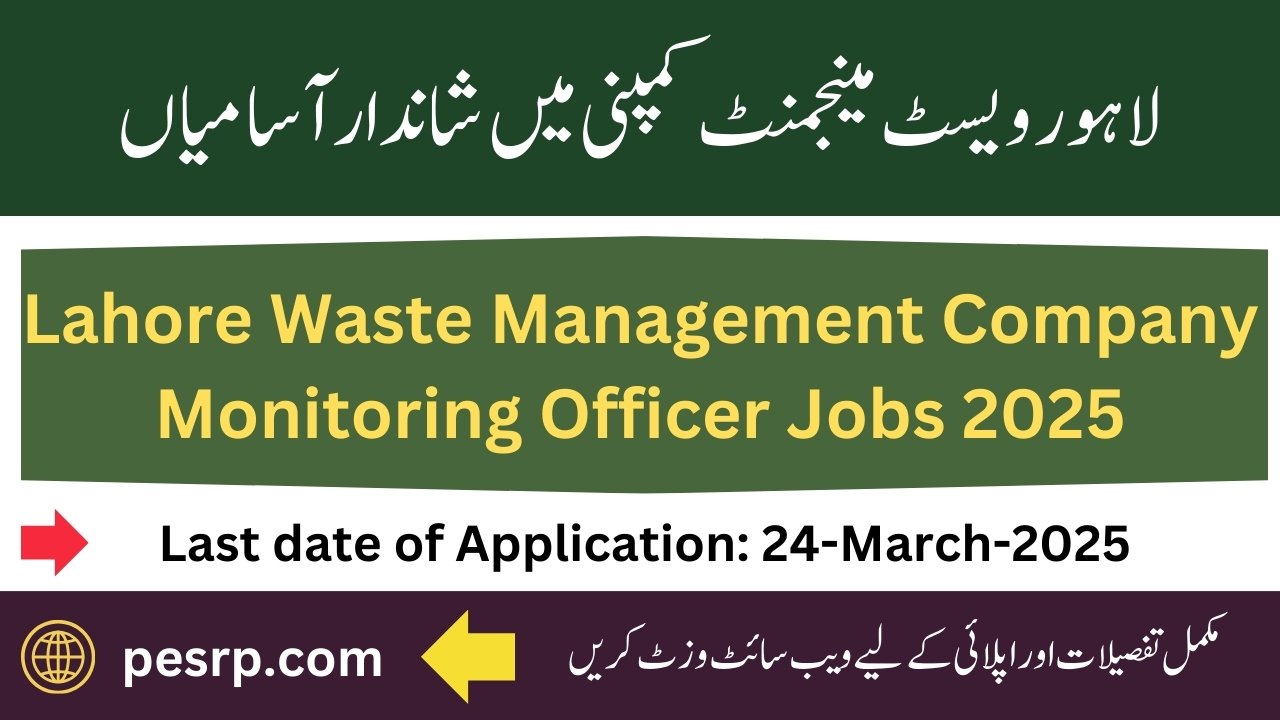 LWMC Monitoring Officer Jobs 2025