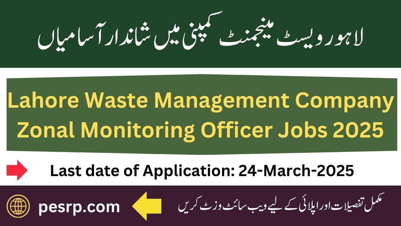 LWMC Zonal Monitoring Officer Jobs 2025