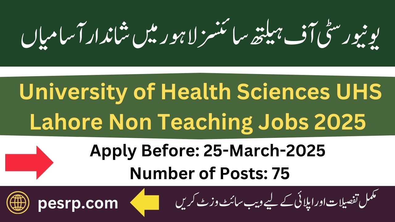 UHS Lahore jobs 2025