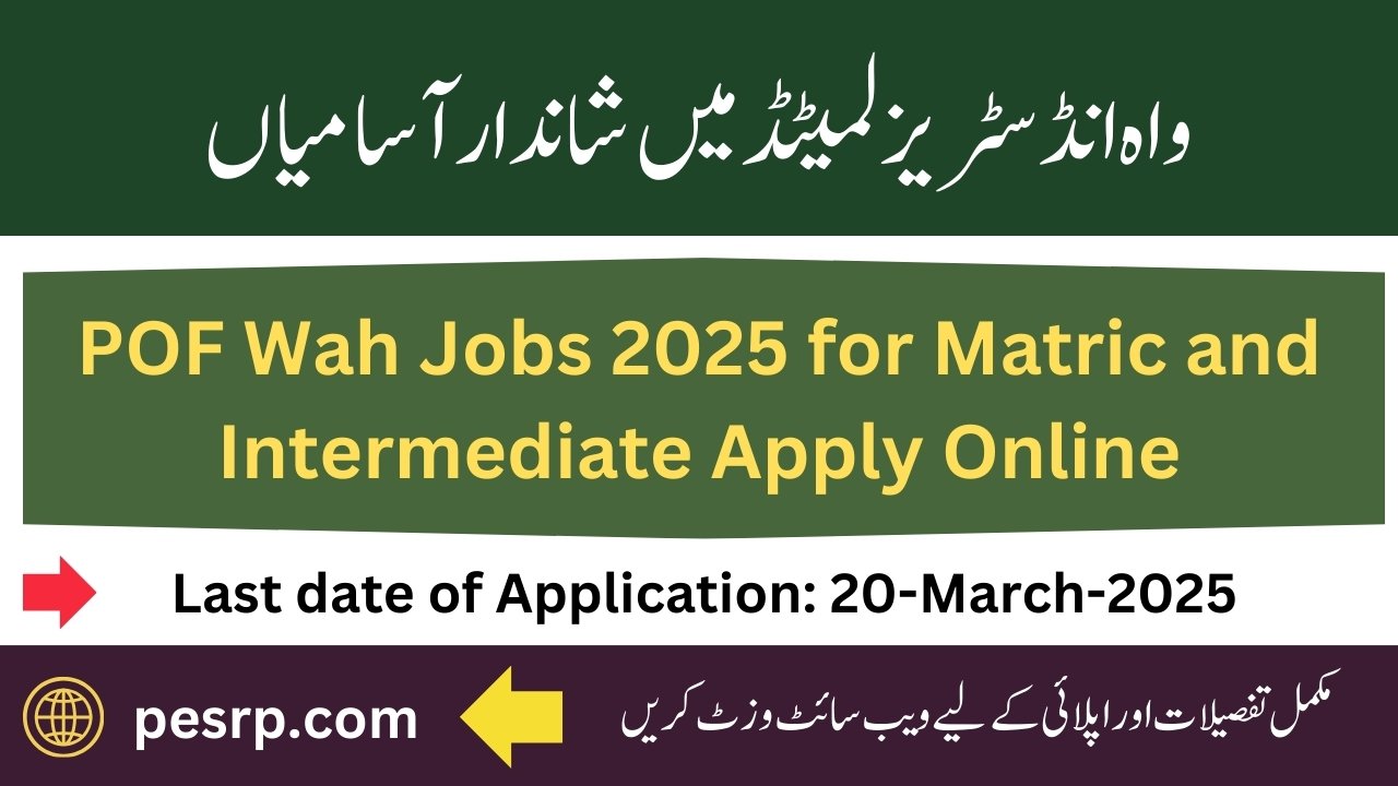 Wah Industries Limited trainee program for 2025